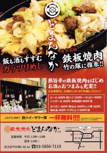 広告チラシ
